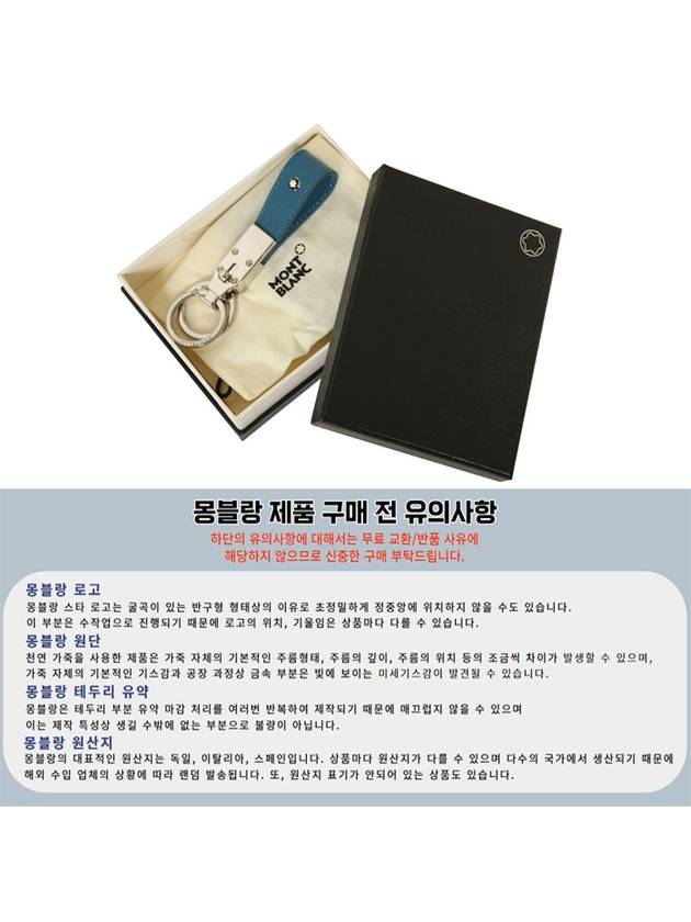 Montblanc Logo Key Holder Blue - MONTBLANC - BALAAN 6