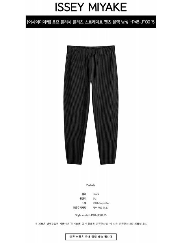 MC August Straight Pants Black - ISSEY MIYAKE - BALAAN 3