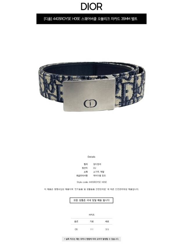 Oblique Jacquard Belt Black Beige - DIOR - BALAAN 3