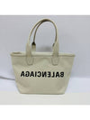 Jumbo Small Tote Bag Beige - BALENCIAGA - BALAAN 2