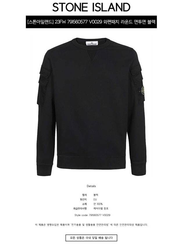 Garment Dyed Double Pocket Brushed Cotton Fleece Sweatshirt Black - STONE ISLAND - BALAAN 3