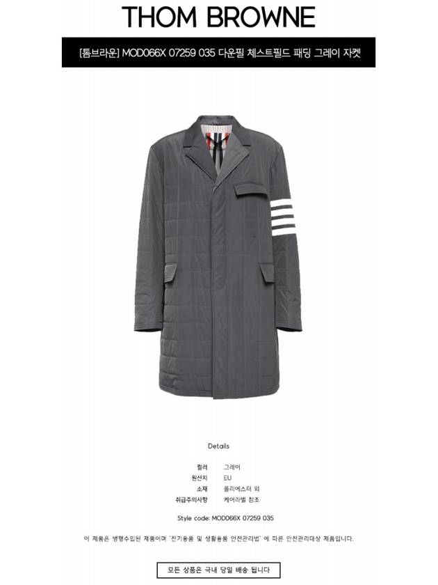 Men's 4 Bar Poly Twill Chesterfield Single Coat Grey - THOM BROWNE - BALAAN 3