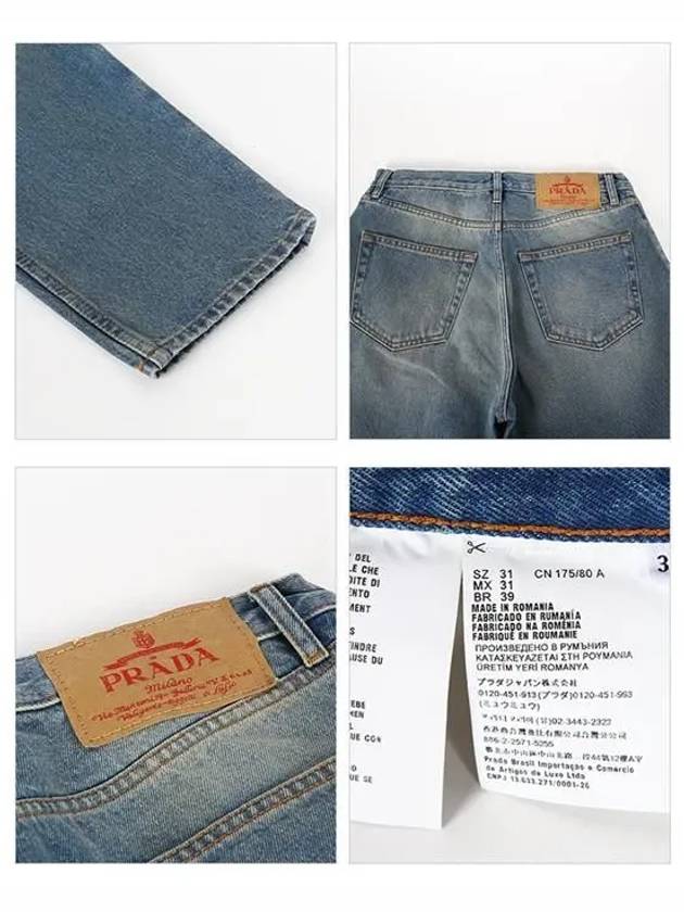 Triangle Logo Denim Jeans Light Blue - PRADA - BALAAN 6