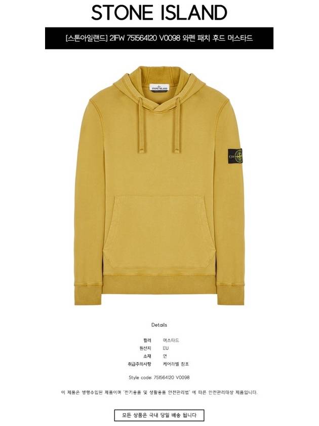 Wappen Patch Brushed Cotton Fleece Hoodie Dark Yellow - STONE ISLAND - BALAAN 3