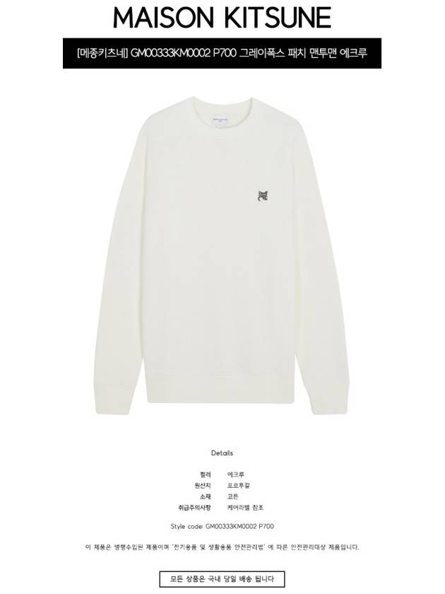 Grey Fox Head Patch Classic Sweatshirt White - MAISON KITSUNE - BALAAN 3