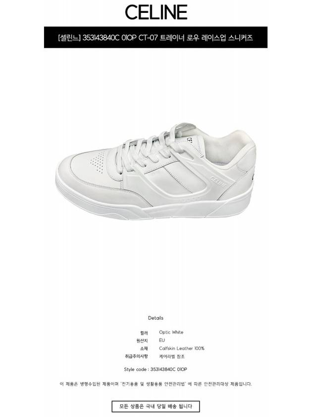 CT 07 Calfskin Low Top Sneakers White - CELINE - BALAAN 3