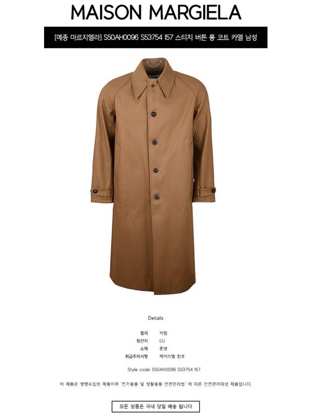 Men's Back Stitch Long Cotton Single Coat Brown - MAISON MARGIELA - BALAAN 3