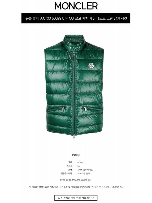 1A10700 53029 87F GUI Logo Patch Padded Vest Green Men's Jacket TJ - MONCLER - BALAAN 2