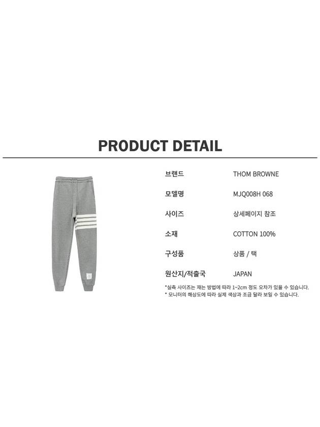 Men's Classic Loopback Engineered 4-Bar Sweatpants Light Grey - THOM BROWNE - BALAAN 8