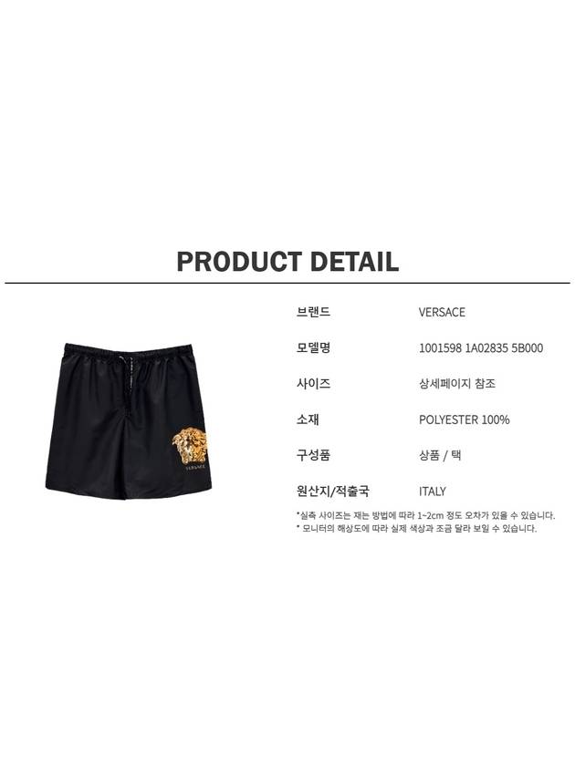 Men's Medusa Print Swim Shorts Black - VERSACE - BALAAN.