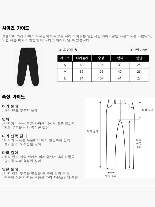 Classic Essential Jogger Pants Sweatpants 130BT242020F - FEAR OF GOD ESSENTIALS - BALAAN 7