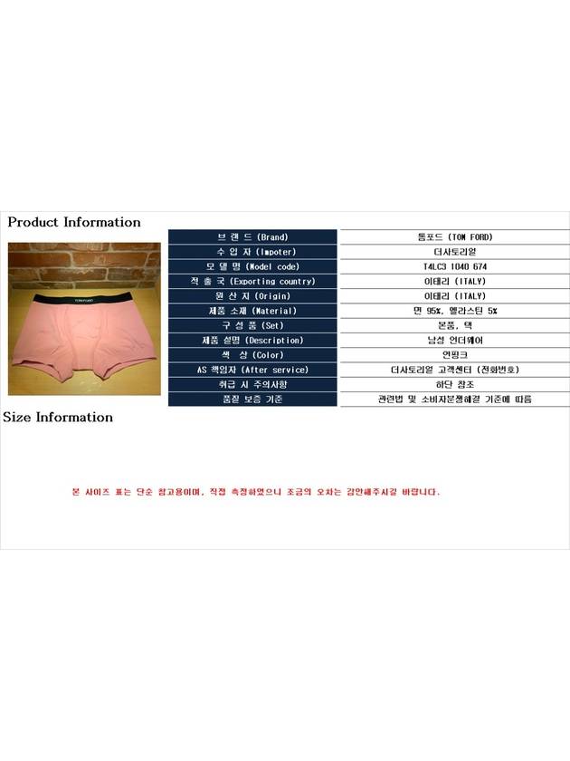 Men's Classic Fit Boxer Briefs Pink - TOM FORD - BALAAN 5