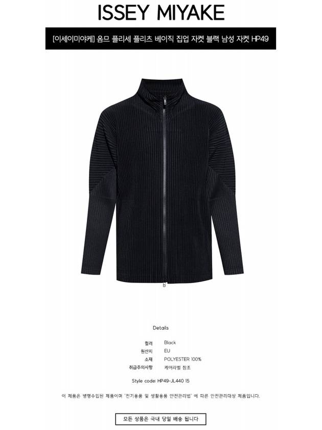 Pleats Zip-Up Cardigan Black - ISSEY MIYAKE - BALAAN 3