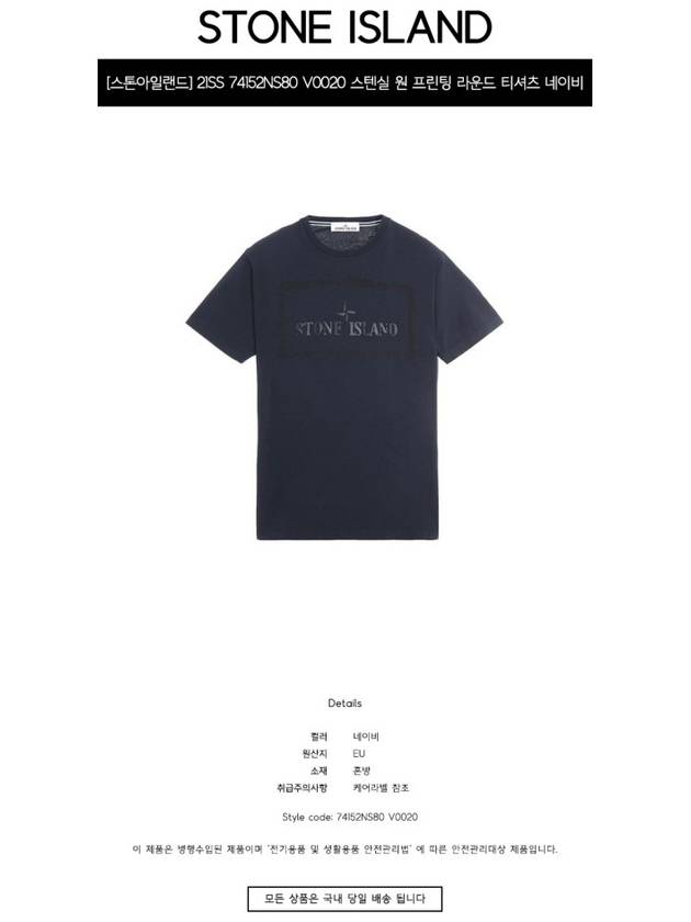 Stencil One Logo Short Sleeve T-Shirt Black - STONE ISLAND - BALAAN 3