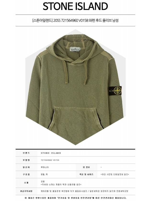 Wappen Patch Hoodie Green - STONE ISLAND - BALAAN 3