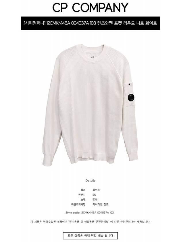 Lens Ribbed Crew Neck Knit Top White - CP COMPANY - BALAAN 3