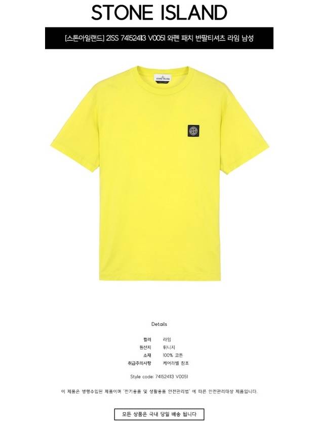 Logo Patch Short Sleeve T-Shirt Lime - STONE ISLAND - BALAAN 3