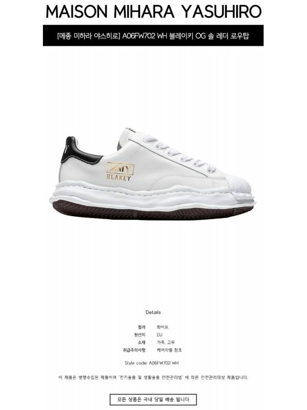 Blakey Logo OG Sole Low Top Sneakers White - MAISON MIHARA YASUHIRO - BALAAN 3