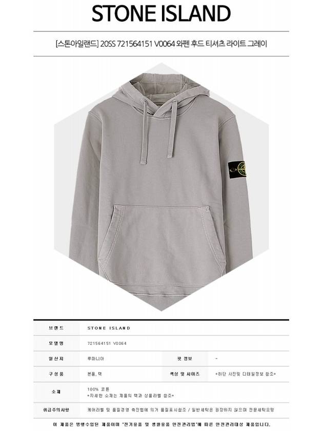 Wappen Patch Garment Dyed Hoodie Light Grey - STONE ISLAND - BALAAN 3