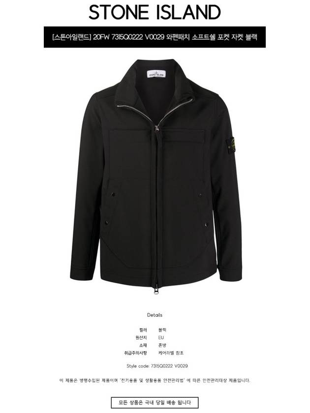 Soft Shell Light Weight Jacket Black - STONE ISLAND - BALAAN 3