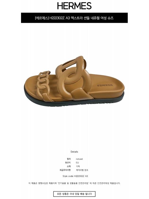 Extra Leather Sandals Brown - HERMES - BALAAN 3