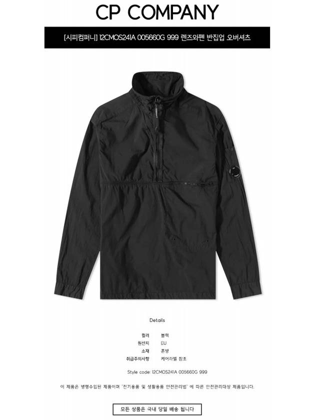 Lens Wappen Half Zip Anorak Black - CP COMPANY - BALAAN 3