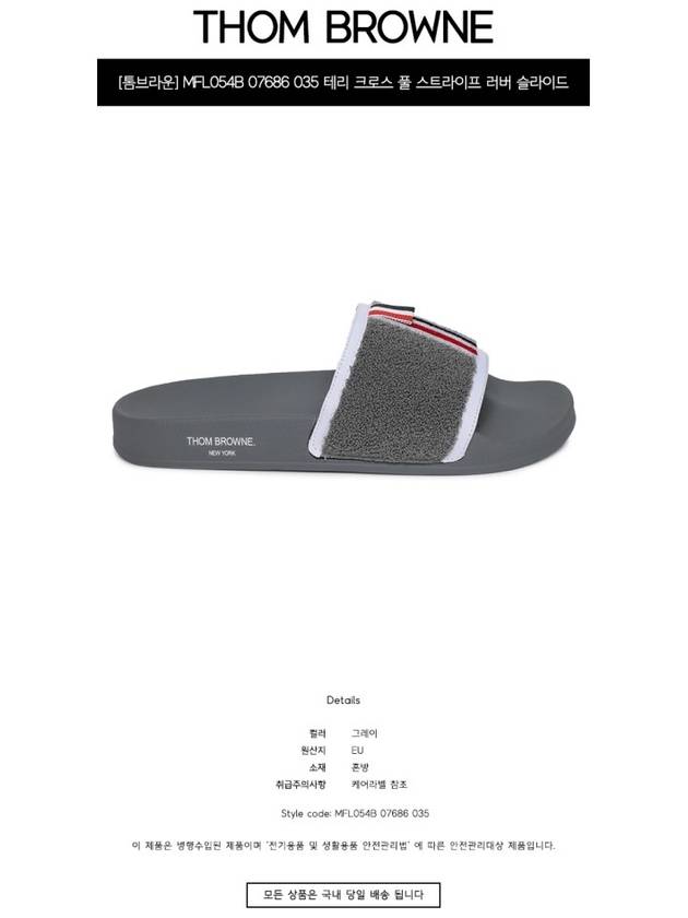 Diagonal Tab Terry Full Slippers Grey - THOM BROWNE - BALAAN 3