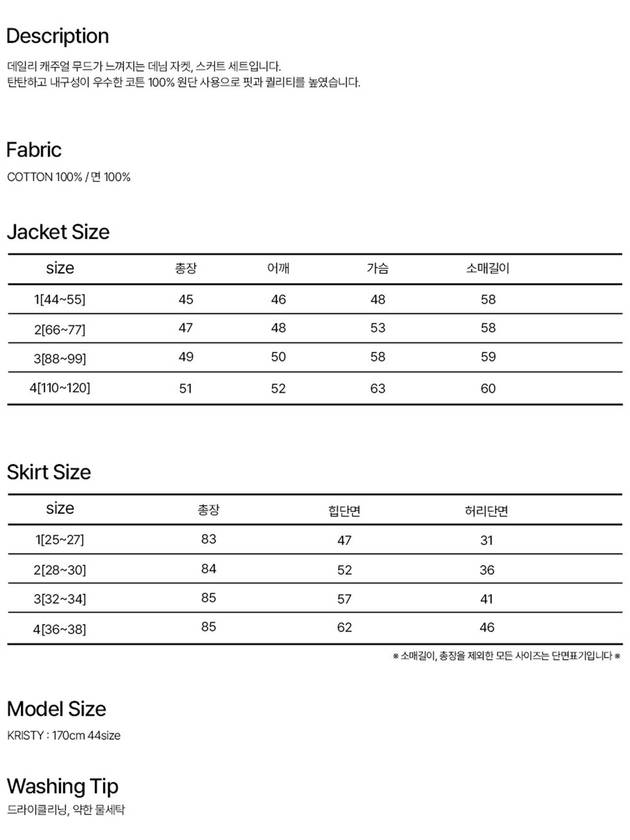 Chuz Denim Stitch Point Jacket Setup Black - MICANE - BALAAN 9