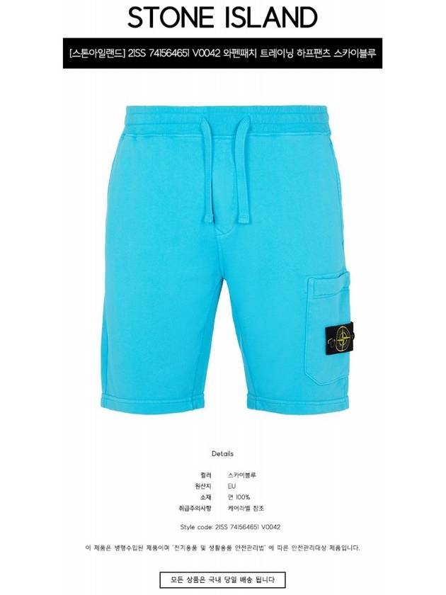 Men's Fleece Bermuda Shorts Sky Blue - STONE ISLAND - BALAAN 3