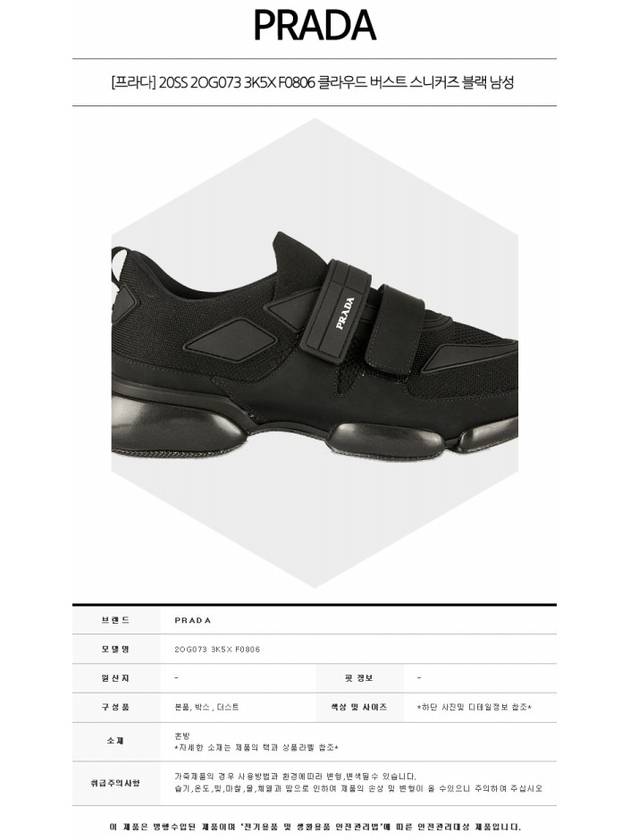 CloudBust Low Top Sneakers Black - PRADA - BALAAN 3