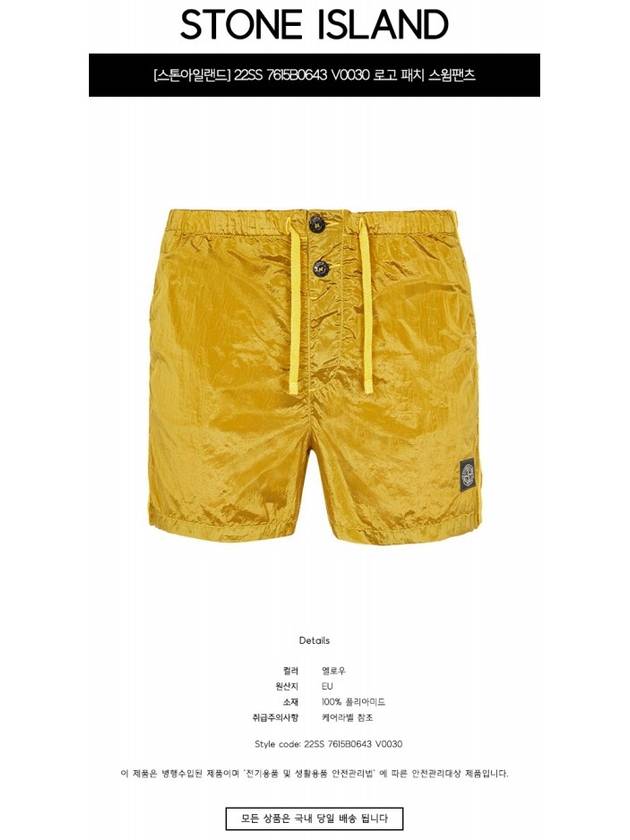 Logo Patch Nylon Metal Button Swim Shorts Yellow - STONE ISLAND - BALAAN.