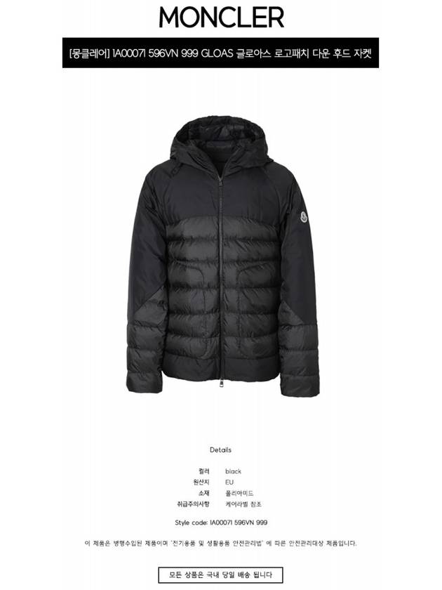 1A00071 596VN 999 GLOAS Logo Patch Down Hooded Jacket Black Men's Jacket TLS - MONCLER - BALAAN 2