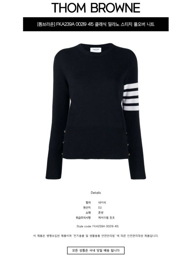 Milano Stitch Crewneck 4-Bar Cotton Crepe Knit Top Navy - THOM BROWNE - BALAAN 3