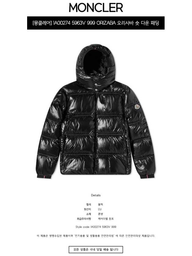 Orizaba Logo Patch Short Padding Black - MONCLER - BALAAN 3