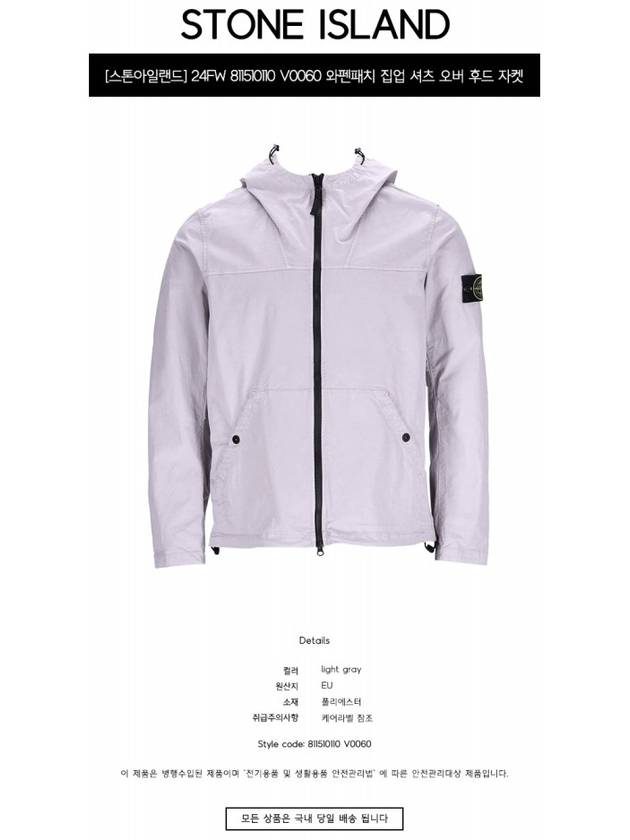 811510110 V0060 Wappen Patch Zip up Shirt Over Hooded Jacket Light Gray Men s TTA - STONE ISLAND - BALAAN 2