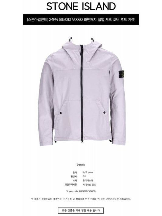 811510110 V0060 Wappen Patch Zip up Shirt Over Hooded Jacket Light Gray Men s TTA - STONE ISLAND - BALAAN 2