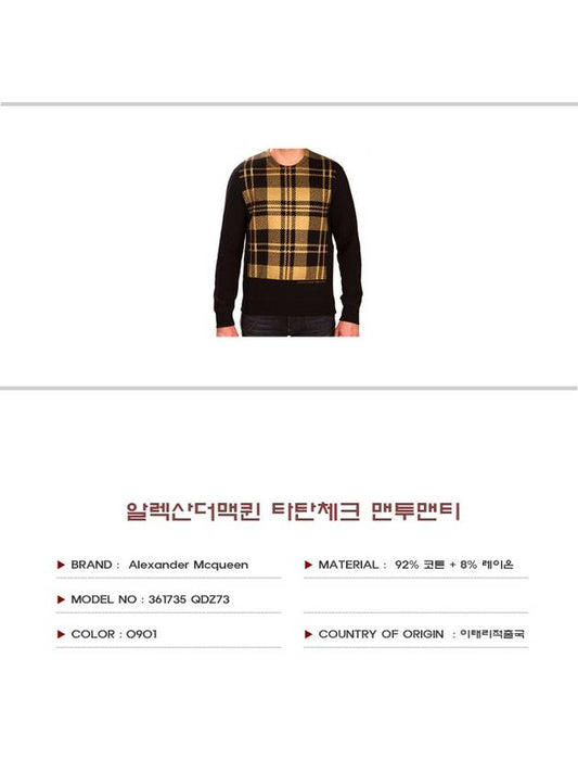 Tartan check sweatshirt 361735 QDZ73 901 - ALEXANDER MCQUEEN - BALAAN 2