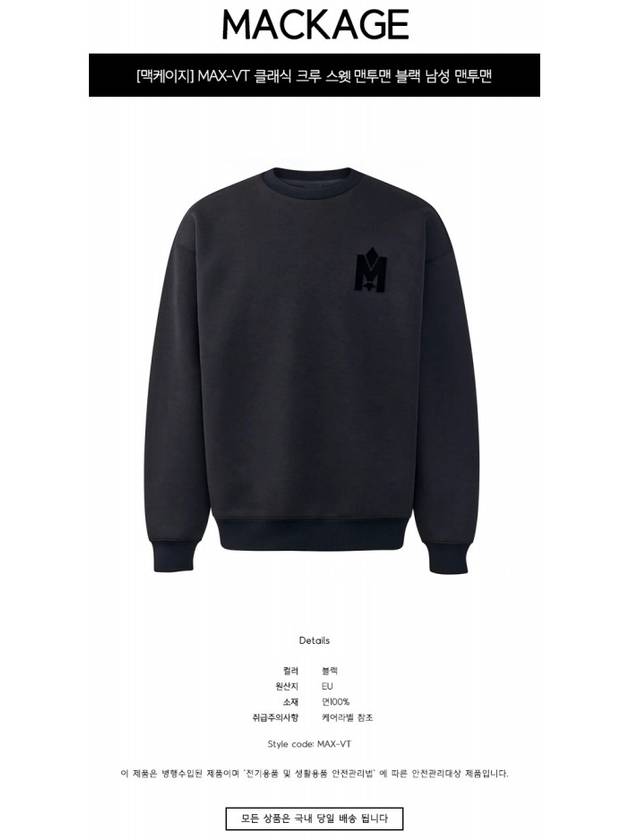 Max Crew Neck Double Face Jersey Sweatshirt Black - MACKAGE - BALAAN 3