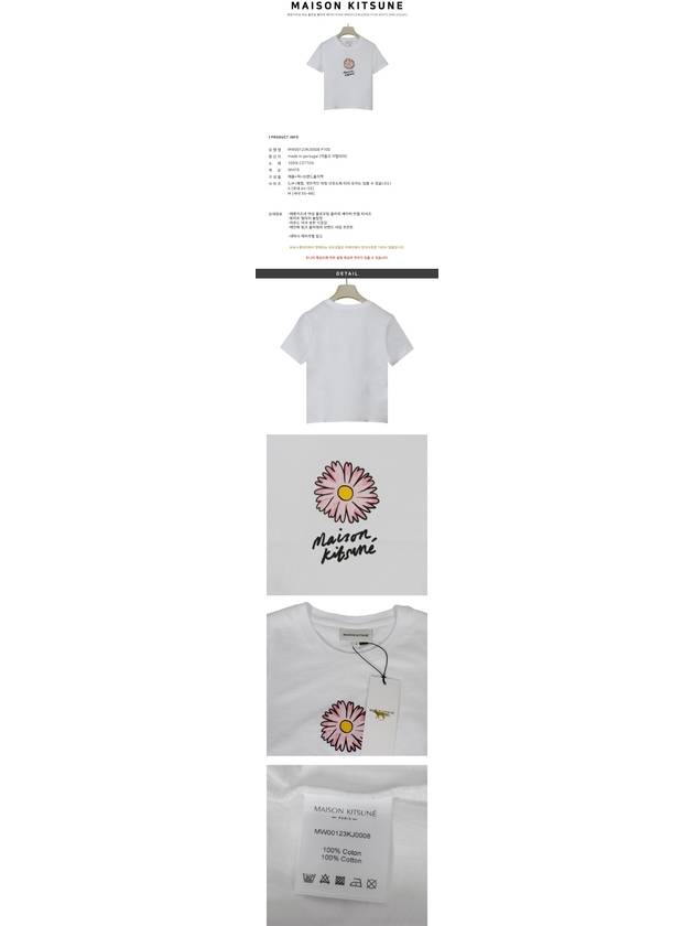 Floating Flower Short Sleeve T-Shirt White - MAISON KITSUNE - BALAAN 3