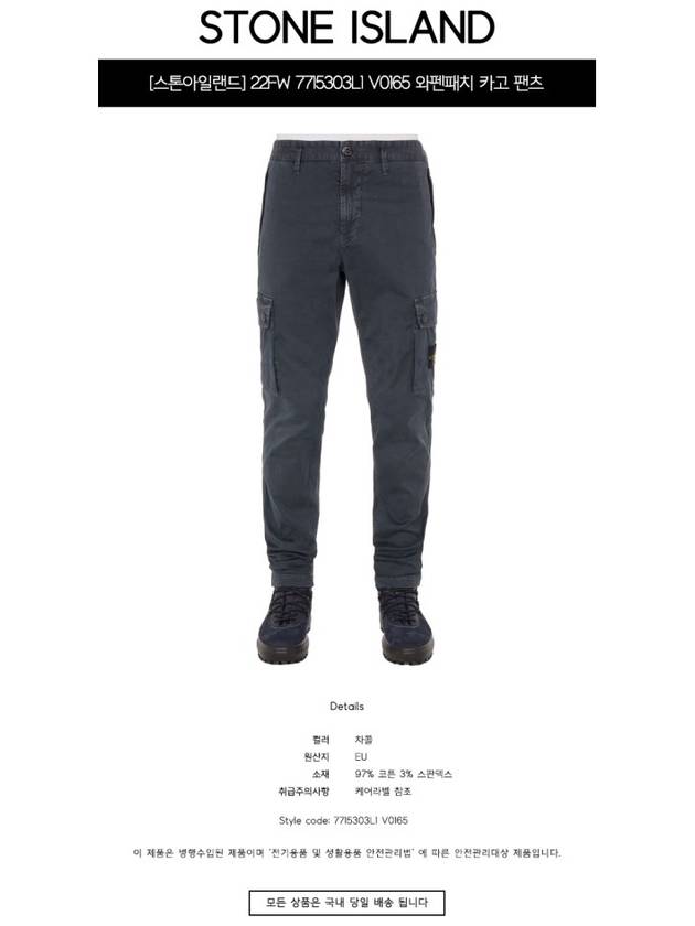 Wappen Patch Slim Fit Straight Pants Dark Grey - STONE ISLAND - BALAAN 3