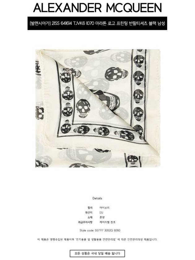 Skull Print Silk Scarf white - ALEXANDER MCQUEEN - BALAAN 3