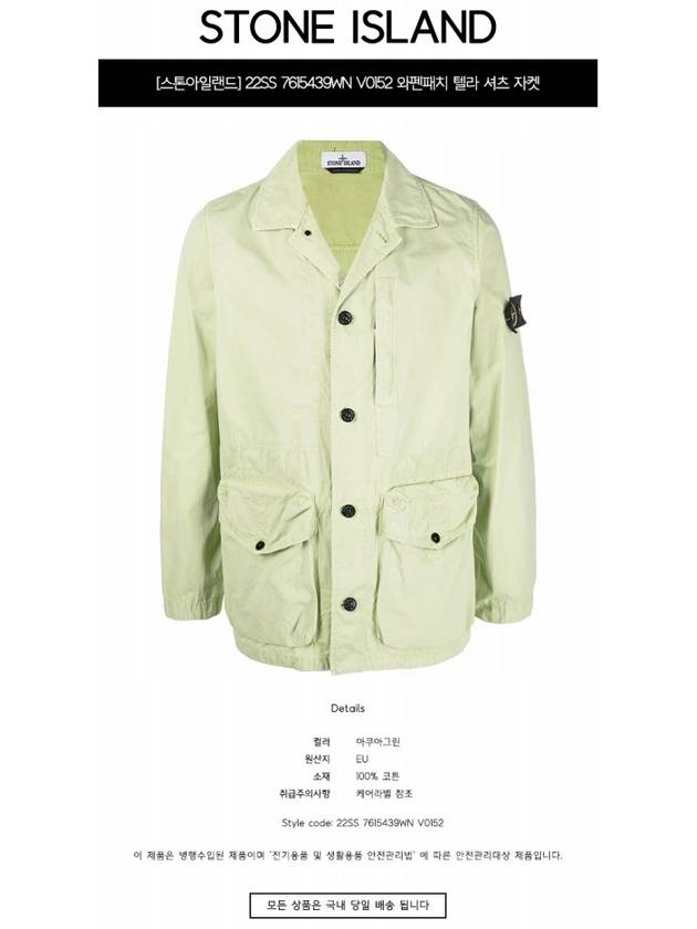 Brushed Cotton Canvas Old Effect Jacket Aqua Green - STONE ISLAND - BALAAN 3