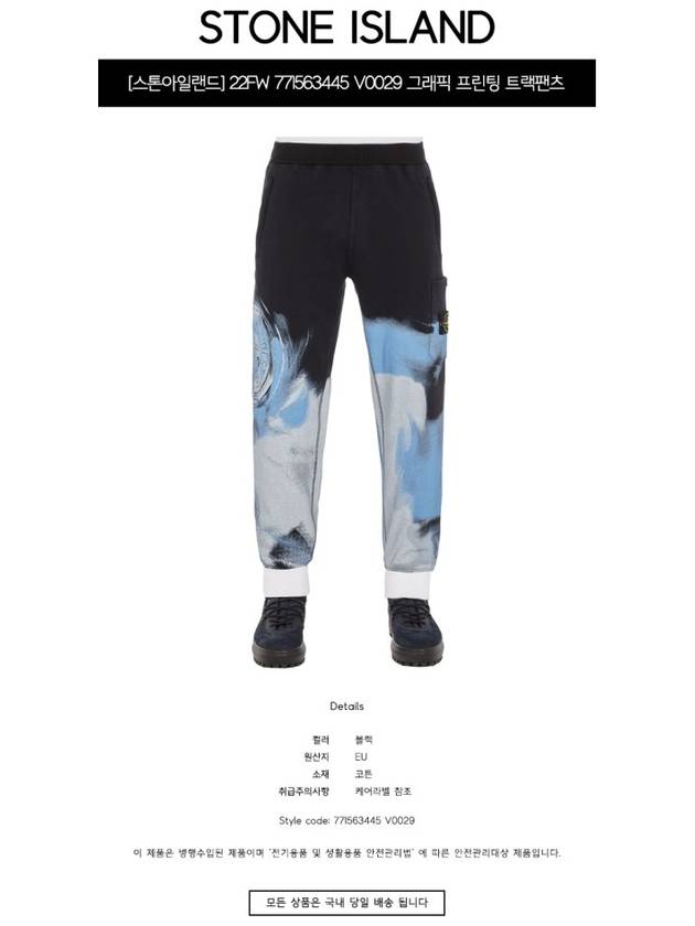 Graphic Printing Track Pants Black - STONE ISLAND - BALAAN 3