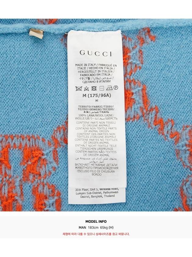 GG Intarsia Wool Cardigan Orange Light Blue - GUCCI - BALAAN 10