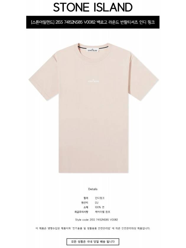 Marble Back Logo Short Sleeve T-Shirt Indie Pink - STONE ISLAND - BALAAN 3