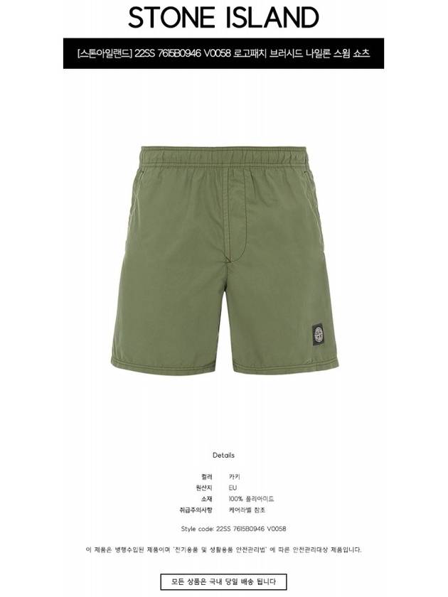 Logo Patch Brushed Nylon Swim Shorts Green - STONE ISLAND - BALAAN 3