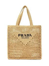 Tote Bag 1BG3932C2T F0018 BEIGE O TAN - PRADA - BALAAN 2