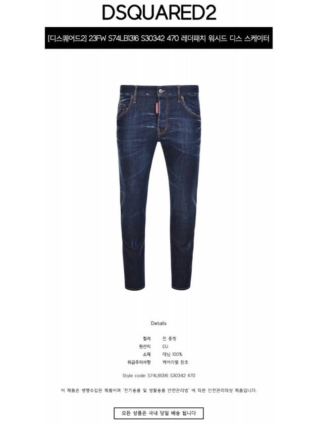 Skater Washed Jeans Blue - DSQUARED2 - BALAAN 3