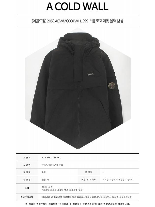 Storm Compass Zip-Up Hoodie Black - A-COLD-WALL - BALAAN 3