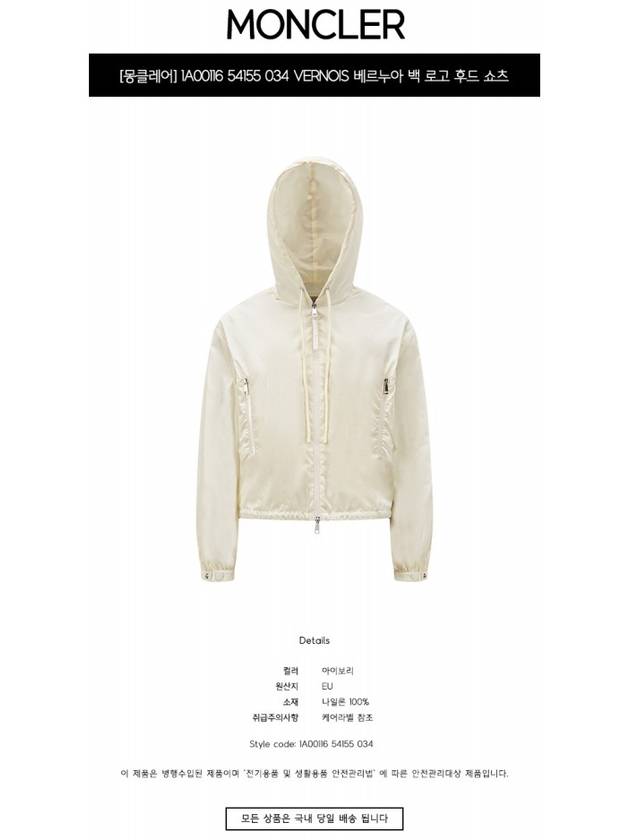 Vernois Logo Hooded Jacket White - MONCLER - BALAAN 3